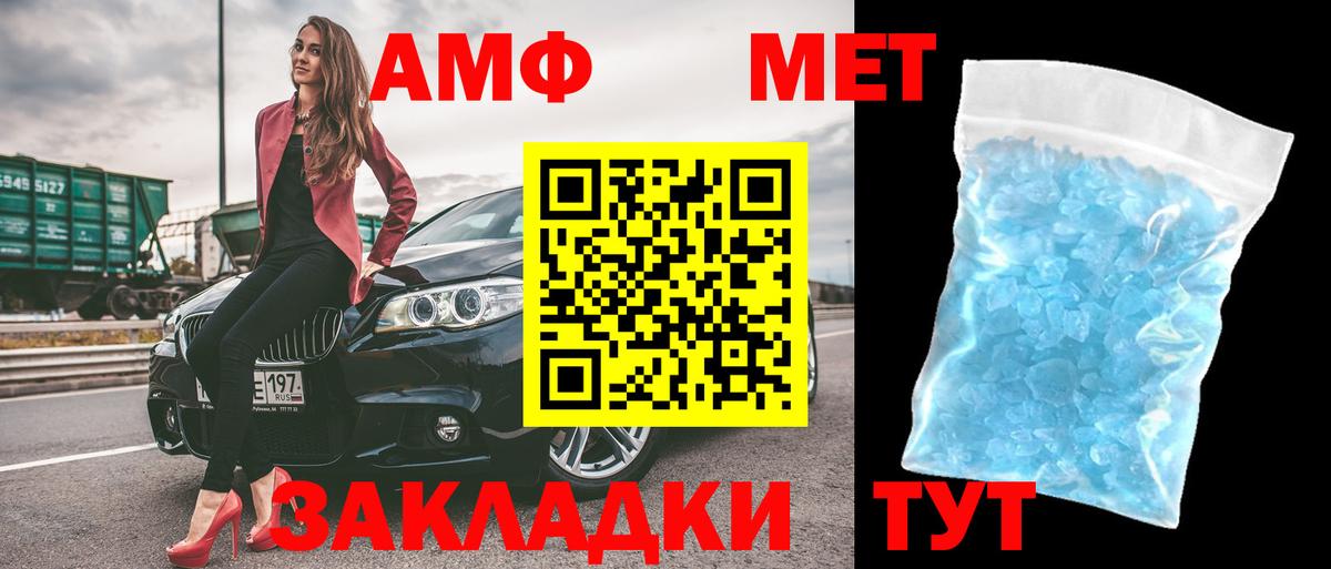 АМФ 97% Красный Сулин
