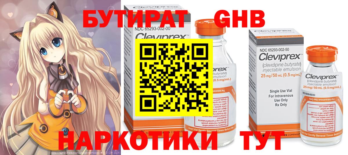 БУТИРАТ  Вход с VPN  Красный Сулин  Бутират оксана 