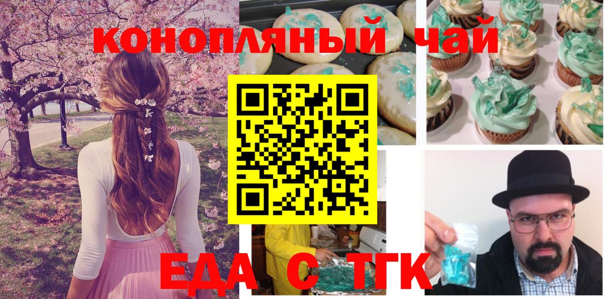 Красный Сулин  Canna-Cookies конопля  Вход с VPN 