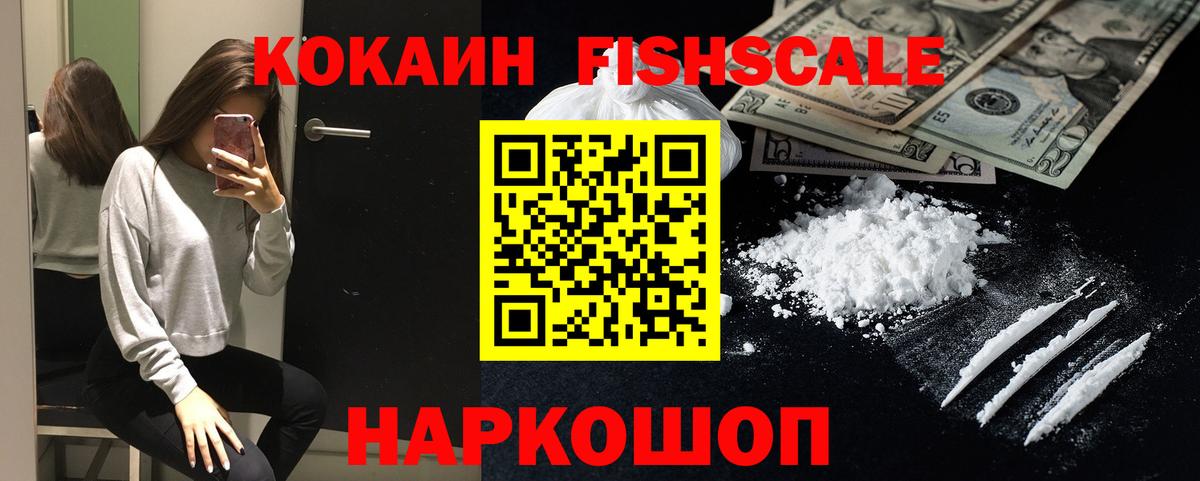 COCAIN  Вход с VPN  Красный Сулин  COCAIN 99% 