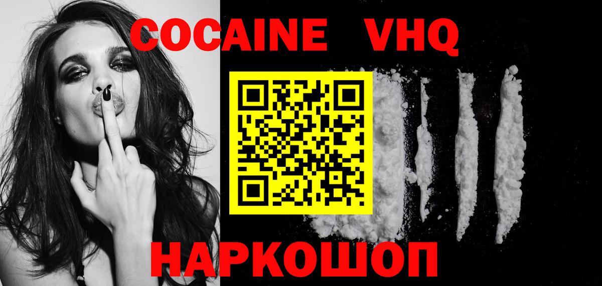 Cocaine 99% Красный Сулин