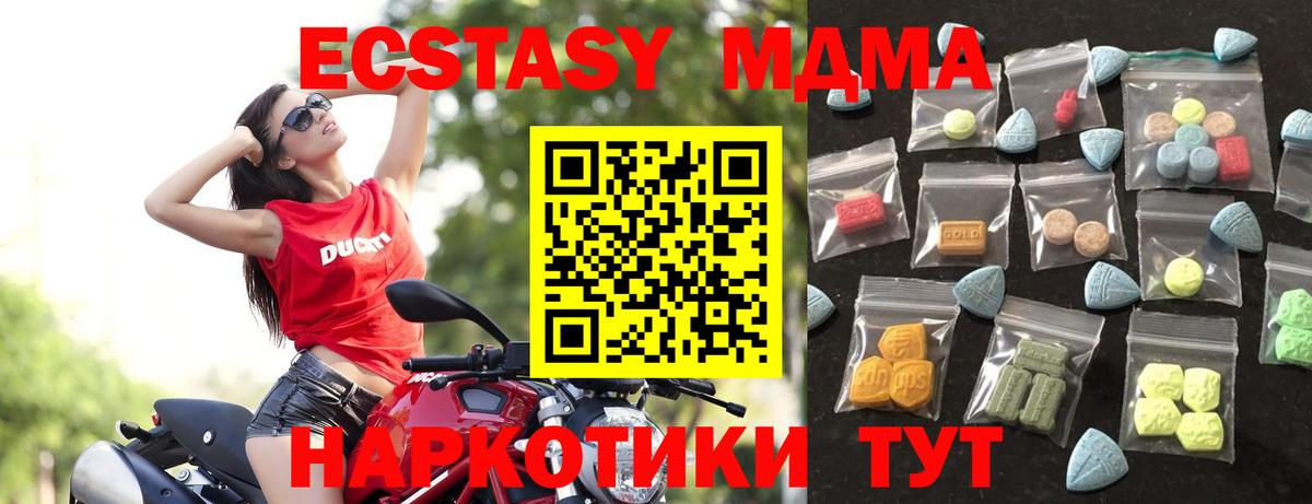 OMG ссылка  Ecstasy MDMA  Вход с VPN  Экстази mix  Красный Сулин 
