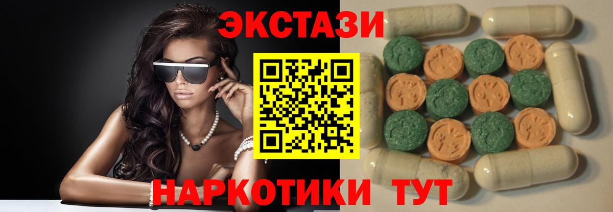 ЭКСТАЗИ таблы Красный Сулин