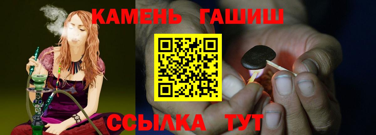 ГАШИШ hashish  Вход с VPN  Красный Сулин  ГАШ  ГАШИШ Premium 