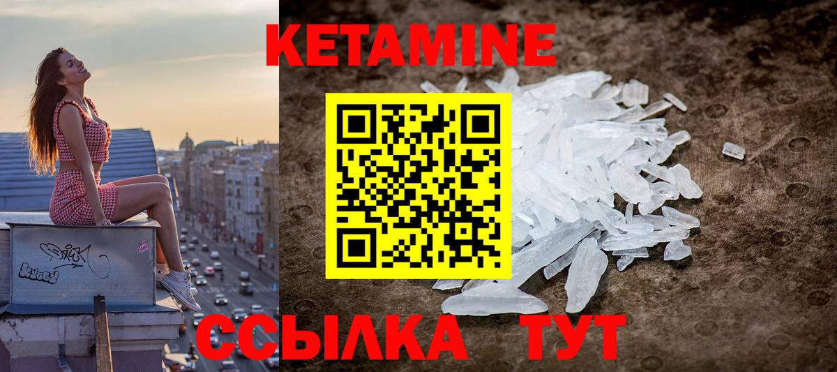 КЕТАМИН VHQ  Вход с VPN  Красный Сулин  КЕТАМИН ketamine 