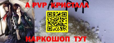 apvp Комсомольск-на-Амуре