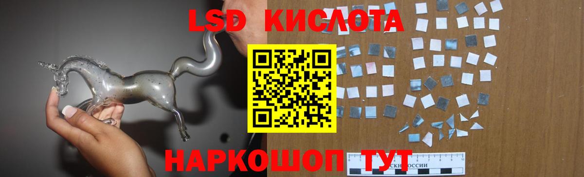 LSD-25 экстази кислота  Вход с VPN  LSD-25 экстази ecstasy  Красный Сулин 
