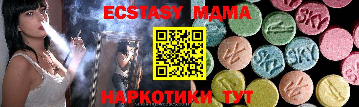 MDMA Molly Красный Сулин