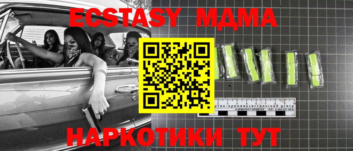 МДМА молли  Вход с VPN  МДМА кристаллы  МДМА  Красный Сулин 