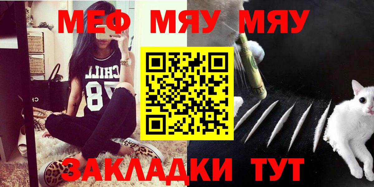 Мефедрон мука Красный Сулин