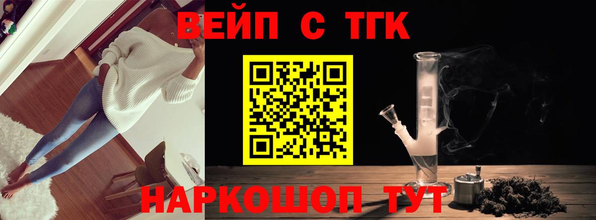 Красный Сулин  Дистиллят ТГК жижа  Вход с VPN 